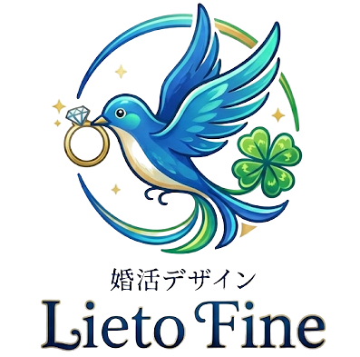 婚活デザインLieto Fine